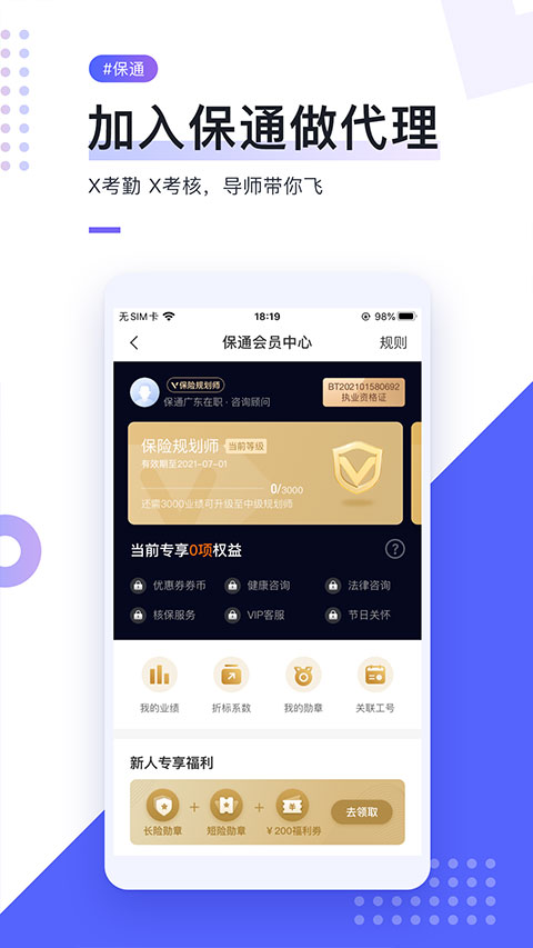 i云保app最新版本截图3