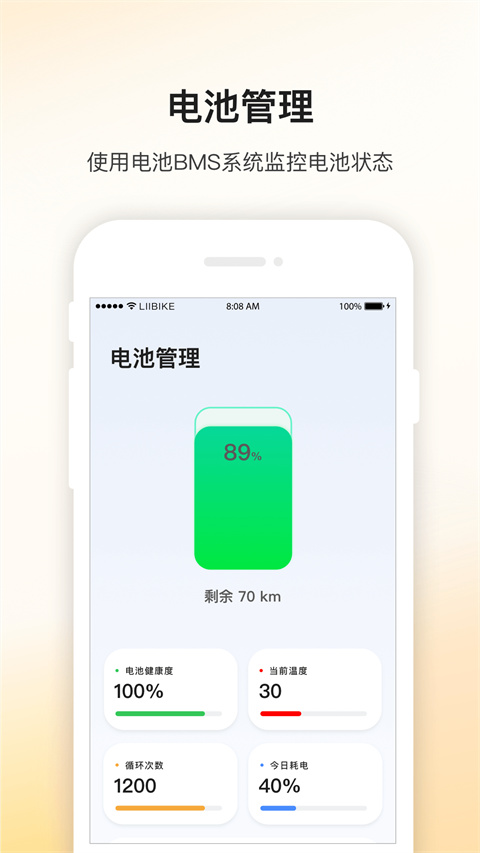 新日出行app截图1