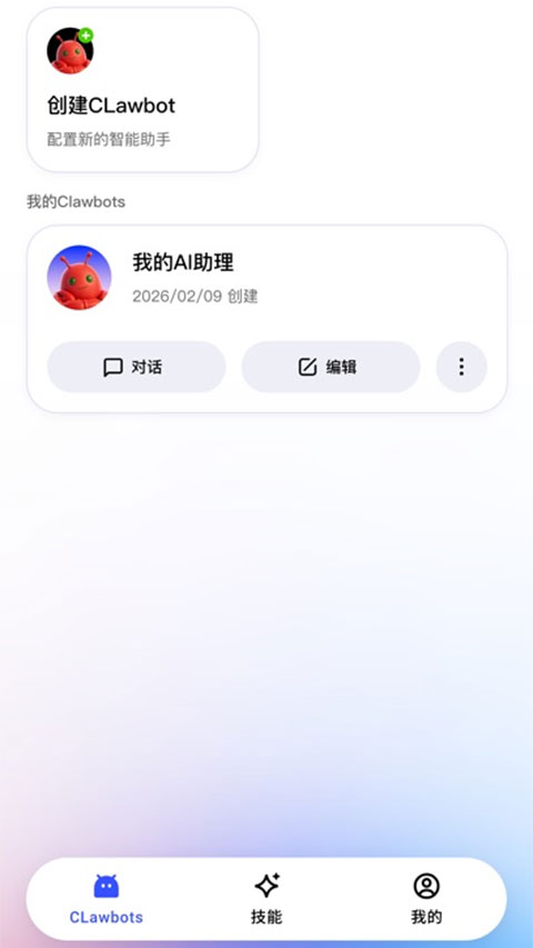 JVS Claw官方正版截图1