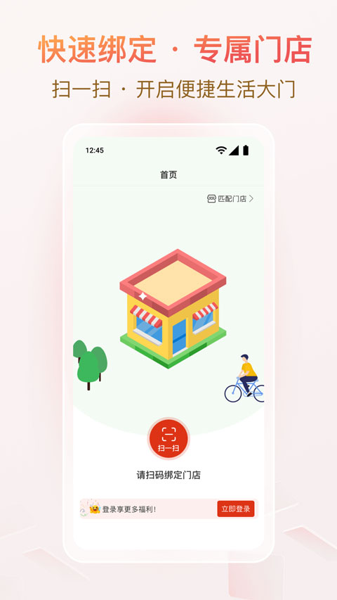 悦龄生活app截图1