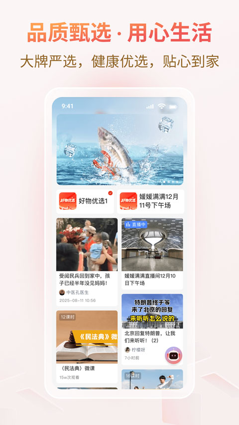 悦龄生活app截图2