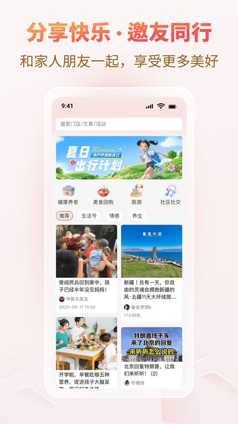 悦龄生活app截图1