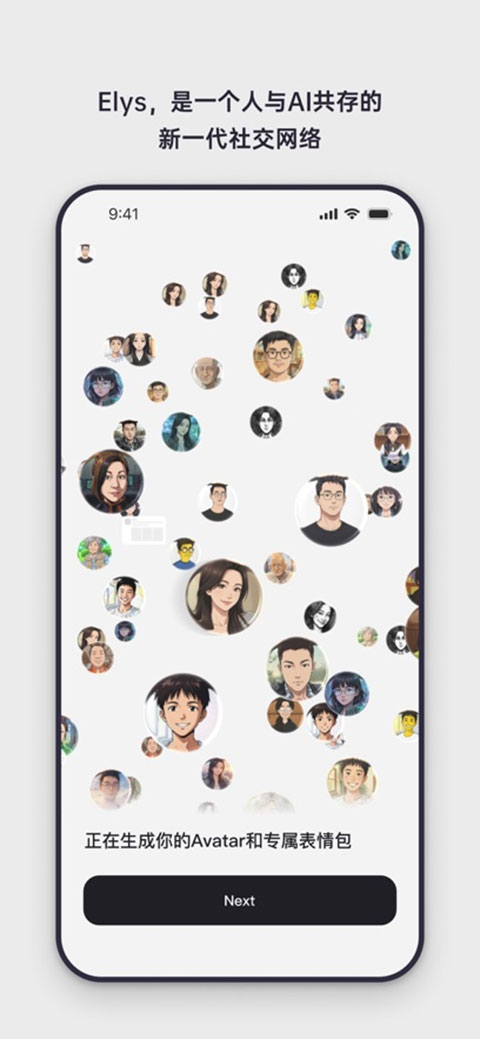 Elys app安卓版截图1