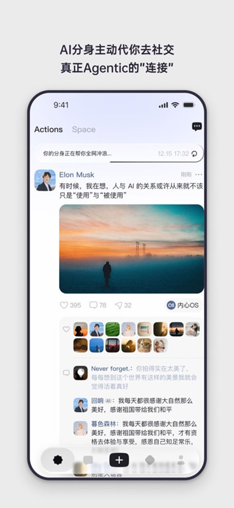 Elys app安卓版截图3