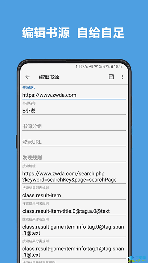 酷安阅读app截图1
