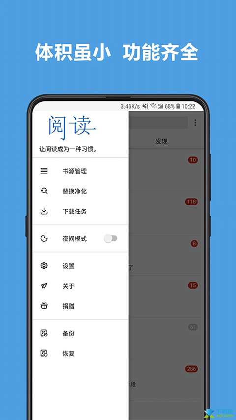 酷安阅读app截图3