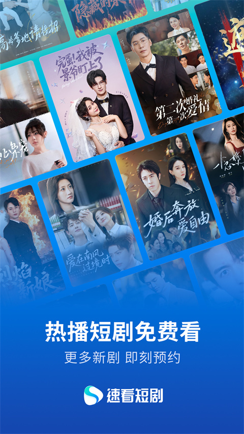 速看短剧app截图2