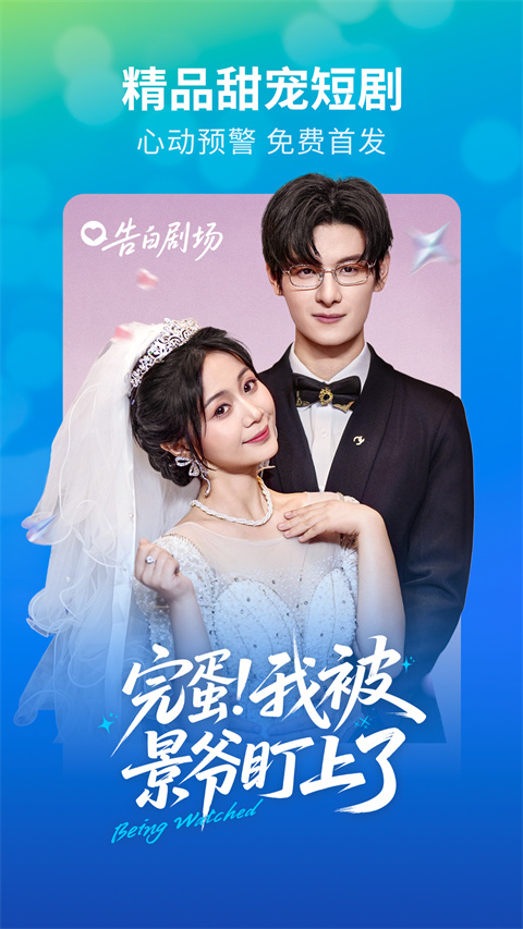 速看短剧app截图4