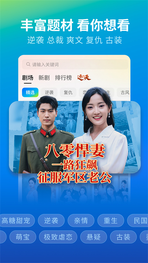 速看短剧app截图1