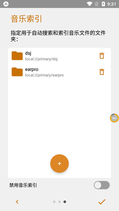 AIMP播放器中文版截图4