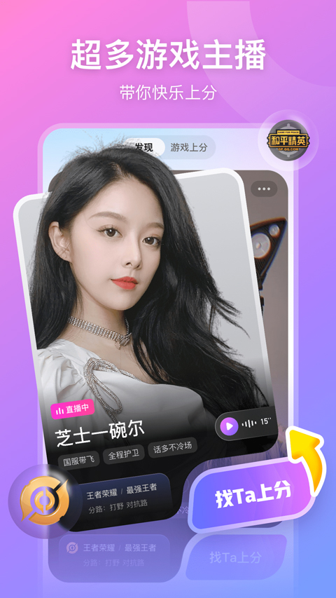 比心直播app截图1