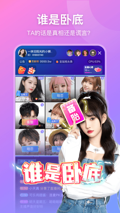 比心直播app截图3