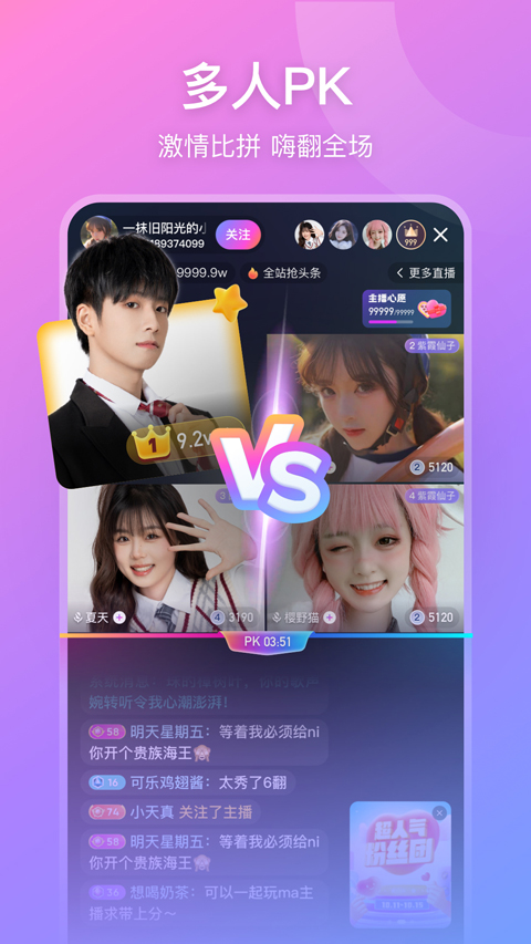 比心直播app截图4