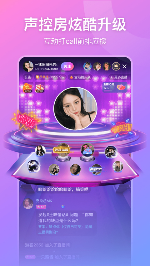 比心直播app截图1