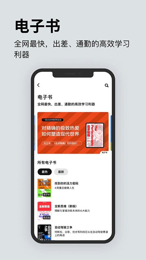 湛庐阅读app截图1