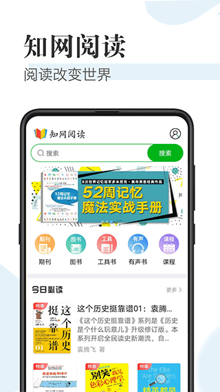 知网阅读官方版截图1