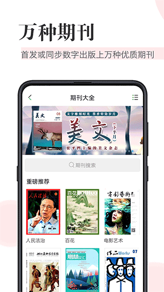 知网阅读官方版截图2