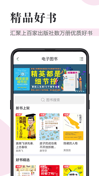知网阅读官方版截图3