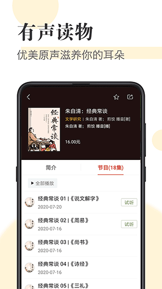 知网阅读官方版截图4