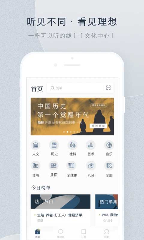 看理想app截图1