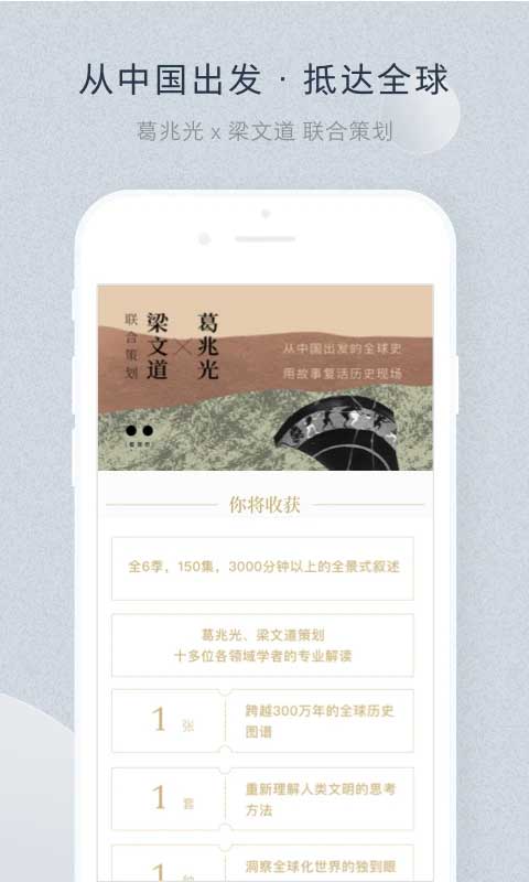 看理想app截图4