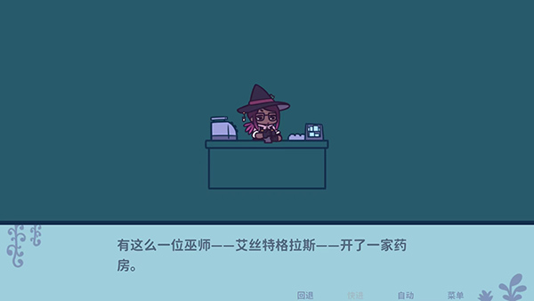 艾丝特的花圃(Astra's Garden)截图2