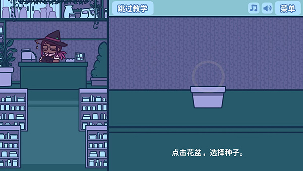 艾丝特的花圃(Astra's Garden)截图3