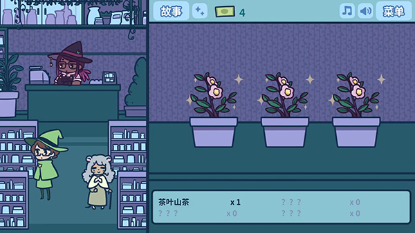 艾丝特的花圃(Astra's Garden)截图5