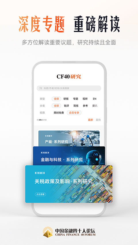 CF40 app截图1
