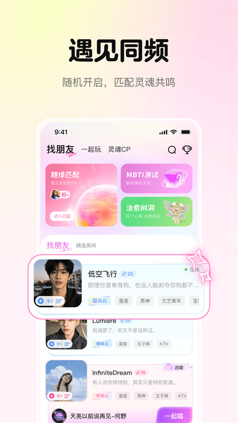 拾星星app截图1