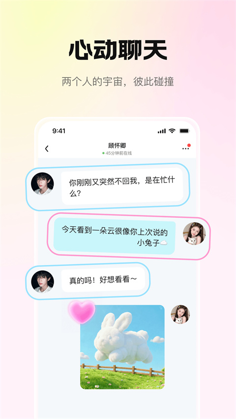 拾星星app截图4