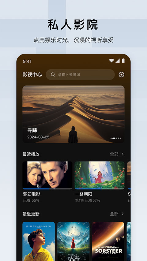 绿联云app截图3