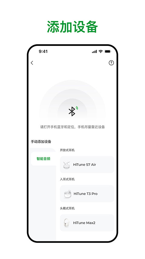 绿联耳机app截图2