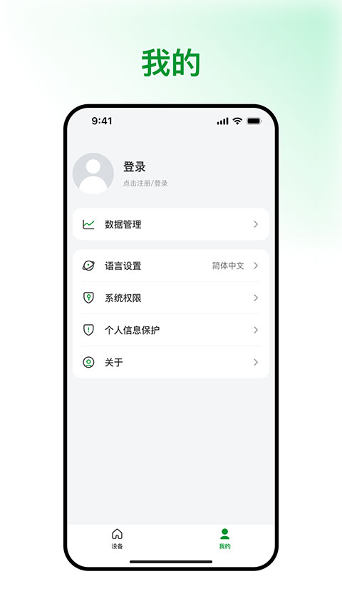 绿联耳机app截图1