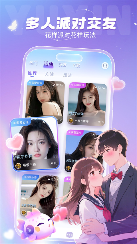 叮当语音app截图1