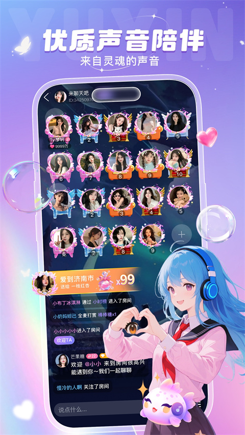 叮当语音app截图2