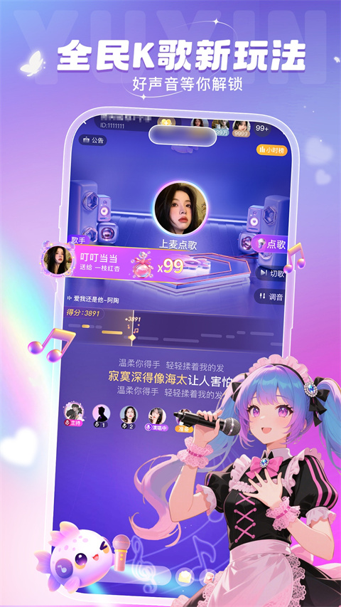 叮当语音app截图3
