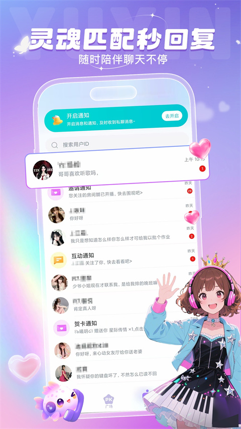 叮当语音app截图1