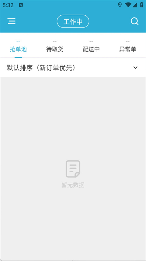 多多送骑手端app截图1
