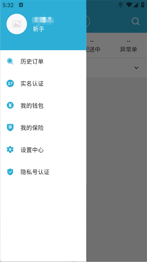 多多送骑手端app截图2