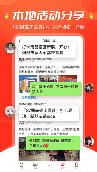 手机江西台app截图1