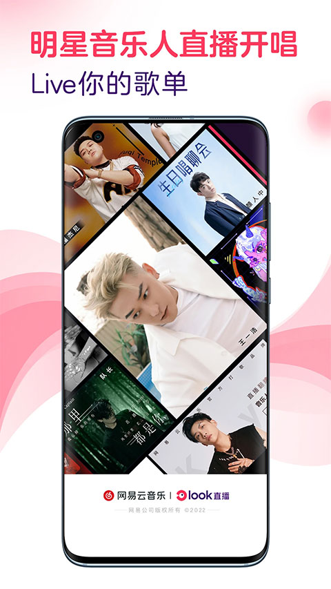 LOOK直播app截图1