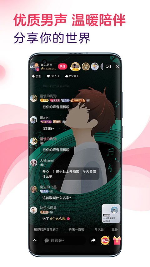 LOOK直播app截图3
