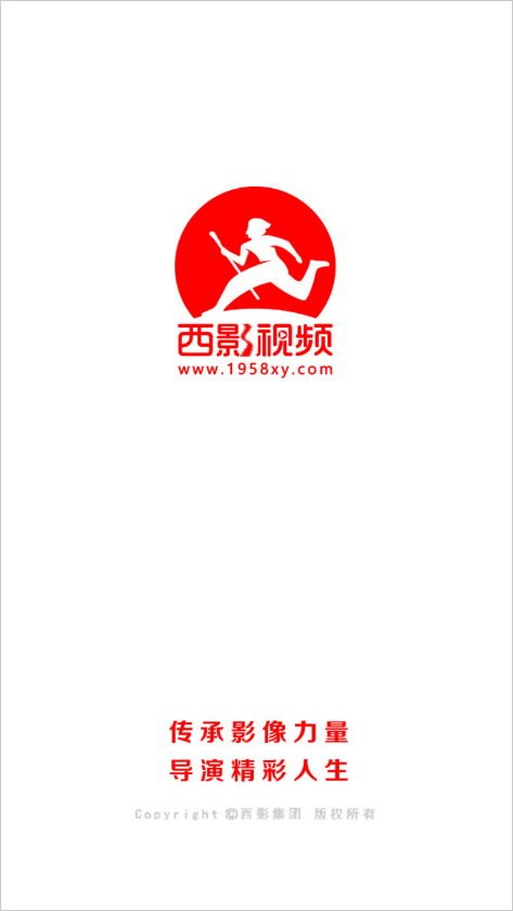 西影视频app截图1