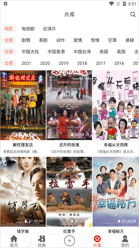 西影视频app截图1