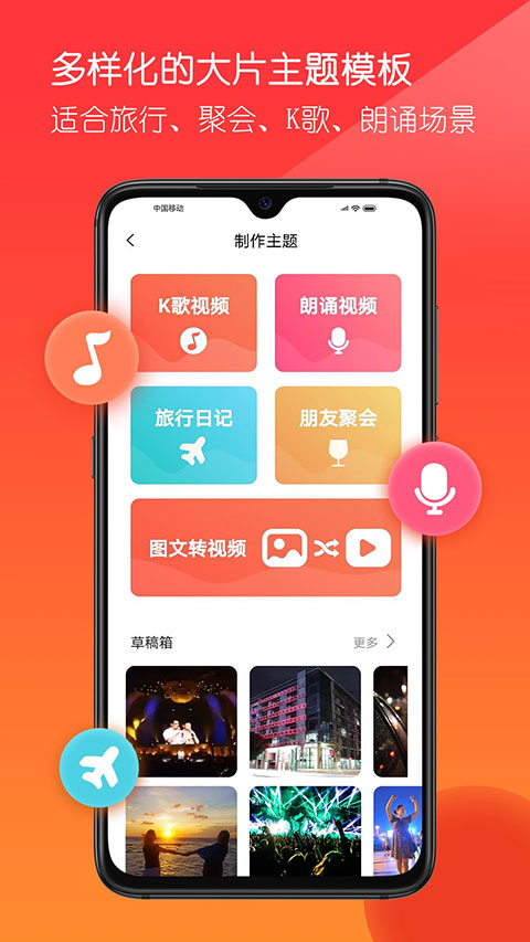 音画app截图1