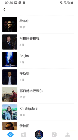 egshig蒙古音乐手机版截图3