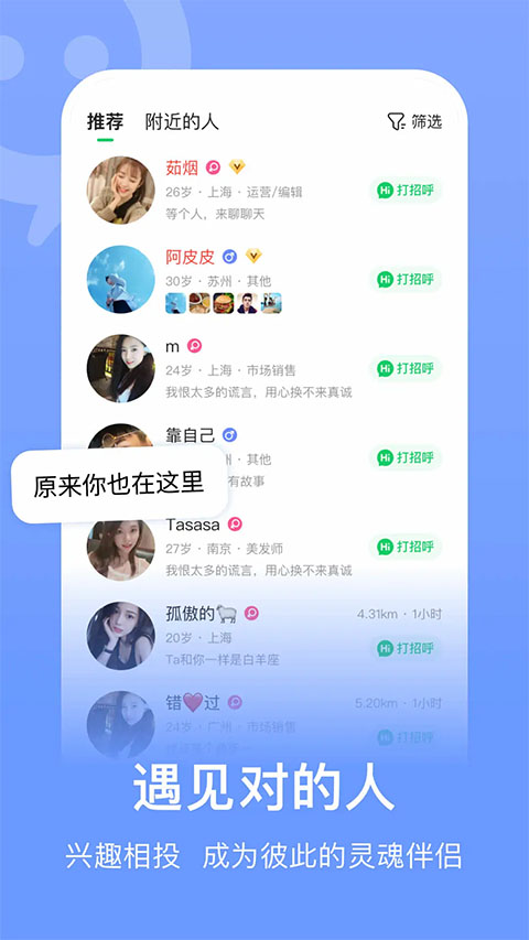 连信最新版本截图1