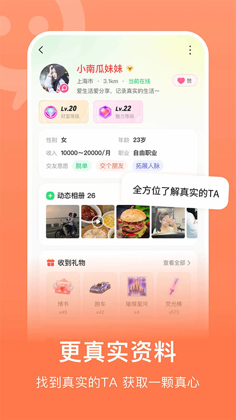 连信最新版本截图3