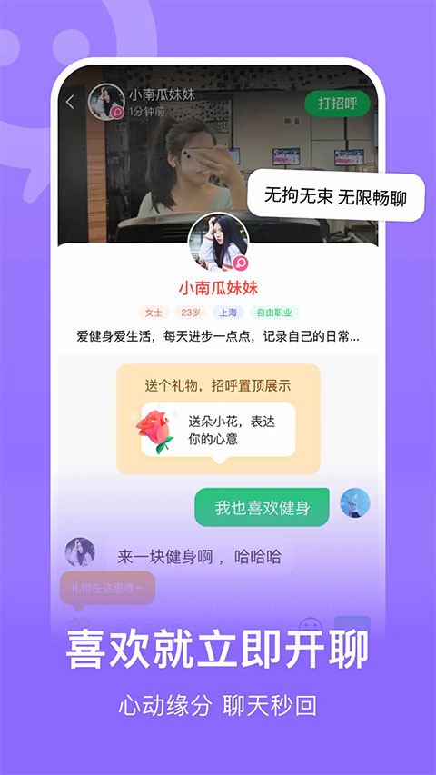 连信最新版本截图4
